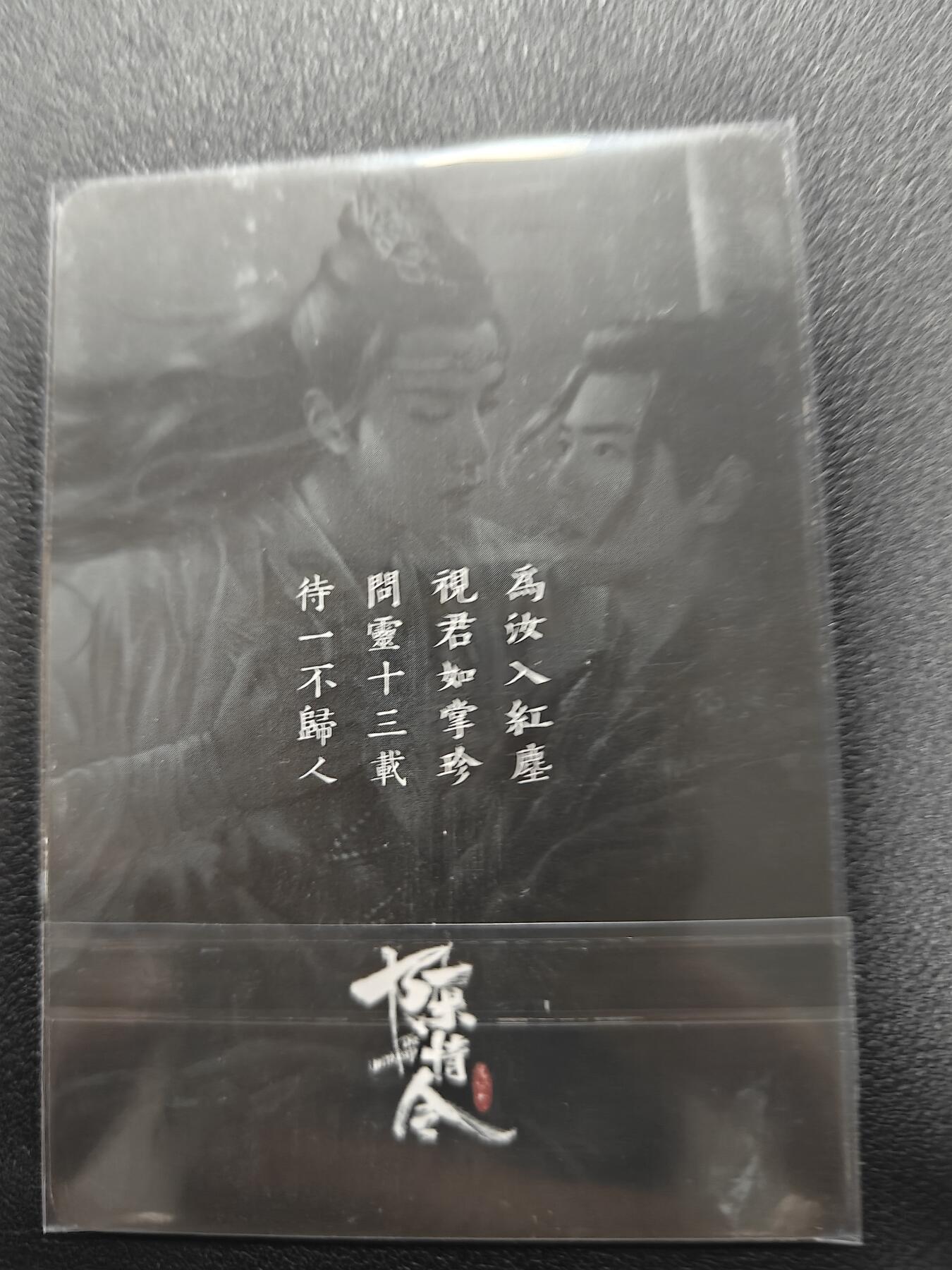天玑星卡拍第132期《10.27周一截拍》持续收拍收评中 满赠卡需备注 阿毛玩卡 陈情令 纱布闪 自制卡