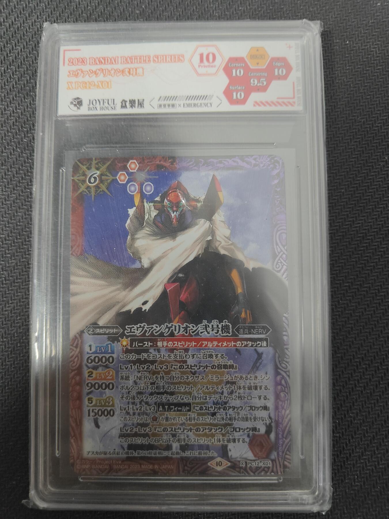 天玑星卡拍第131期《10.23周四截拍》持续收拍收评中 满赠卡需备注 万代 战斗之魂 新世纪福音战士 二号机 JBH10