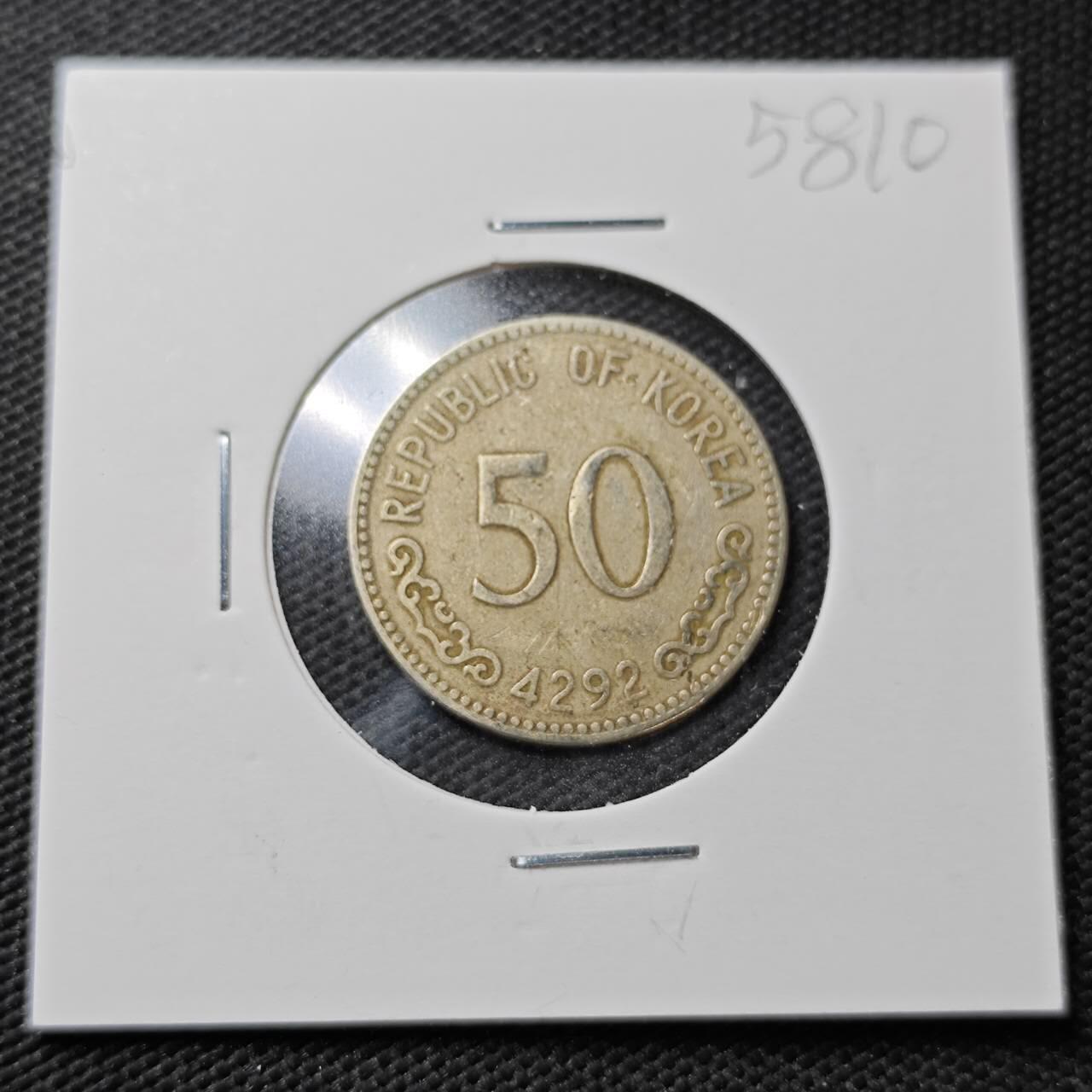 KK钱币收藏小铺  第358场  2月预留时间 周末发货  4292韩国早期开国第一版50韩元