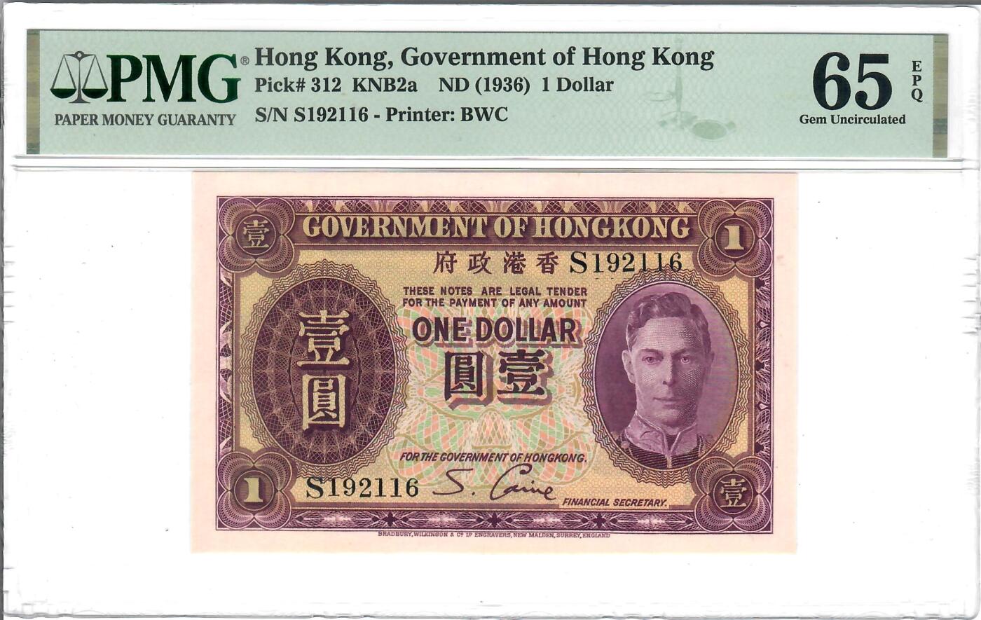 大中华拍卖第799期 香港政府361男皇 S192116