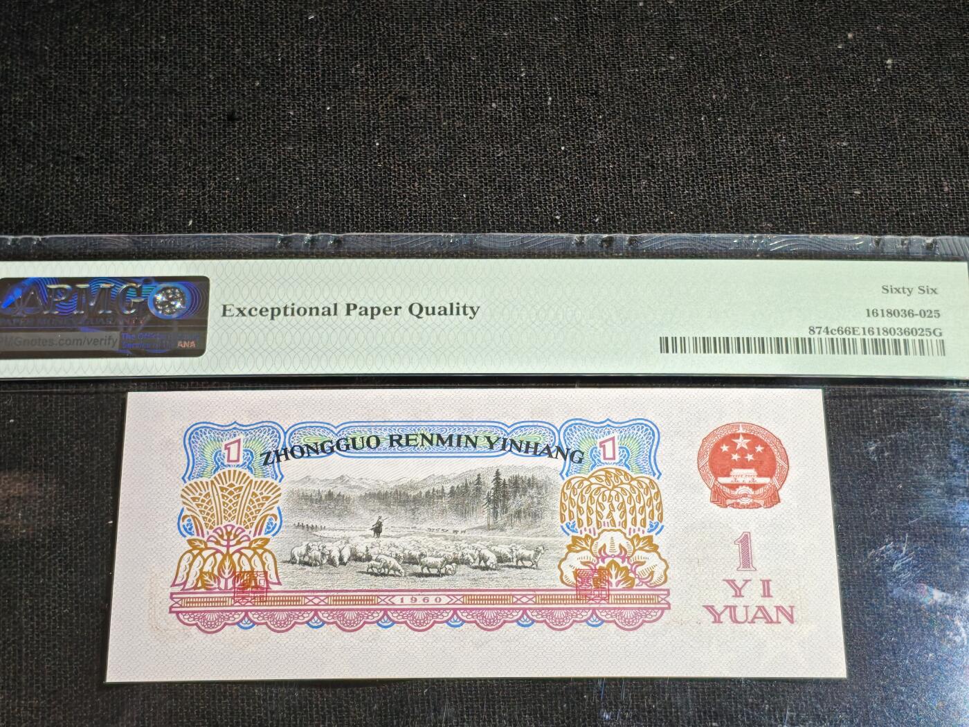 刘世昌艺术品销售中心～虎踞龙蟠*金杨在线联拍群第507期 1960年壹圆【星水印】（PMG 66E 号码：17-33828625）1枚。
