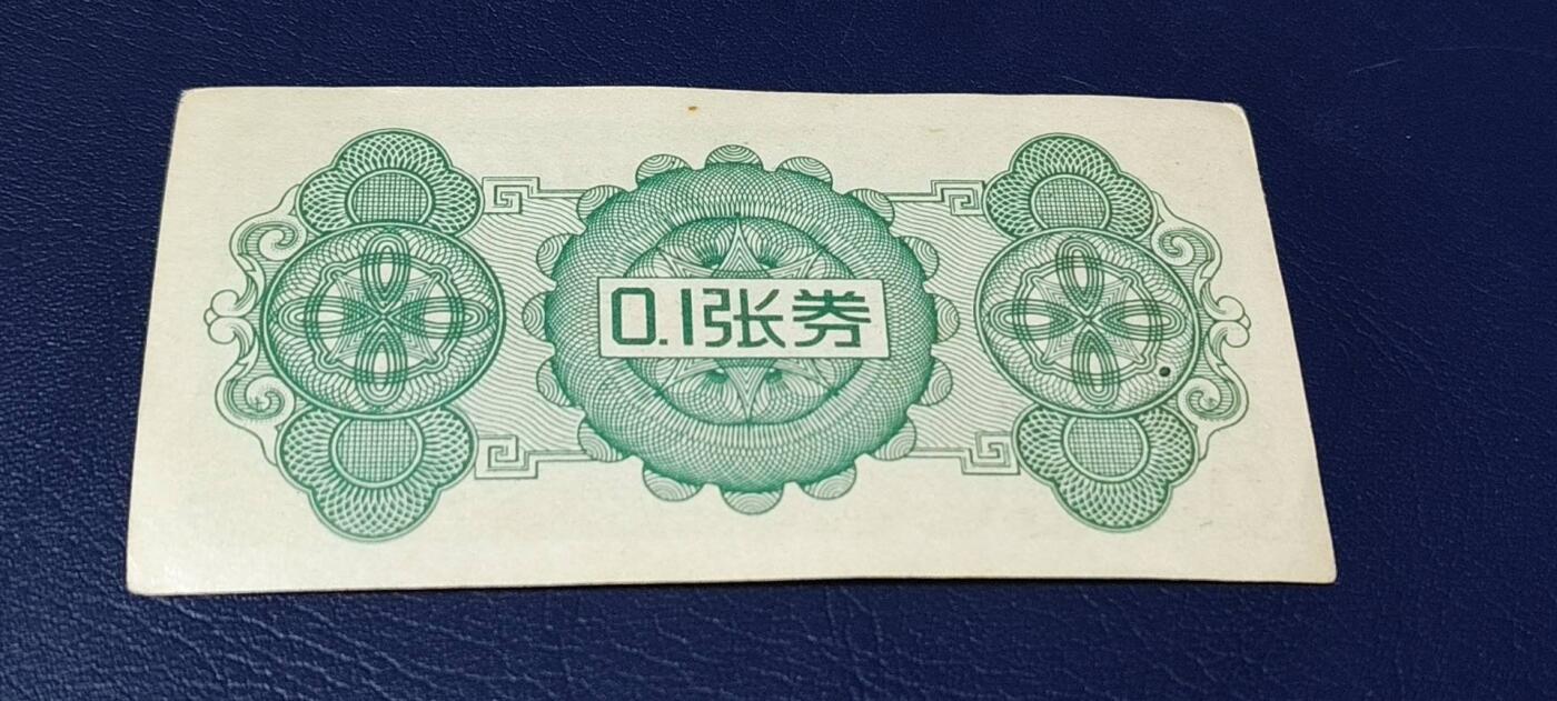 精品票证拍场 🔥🔥最高指示🔥🔥市级郊区🔥🔥阳泉市购物券，1970年，非常少见的版别