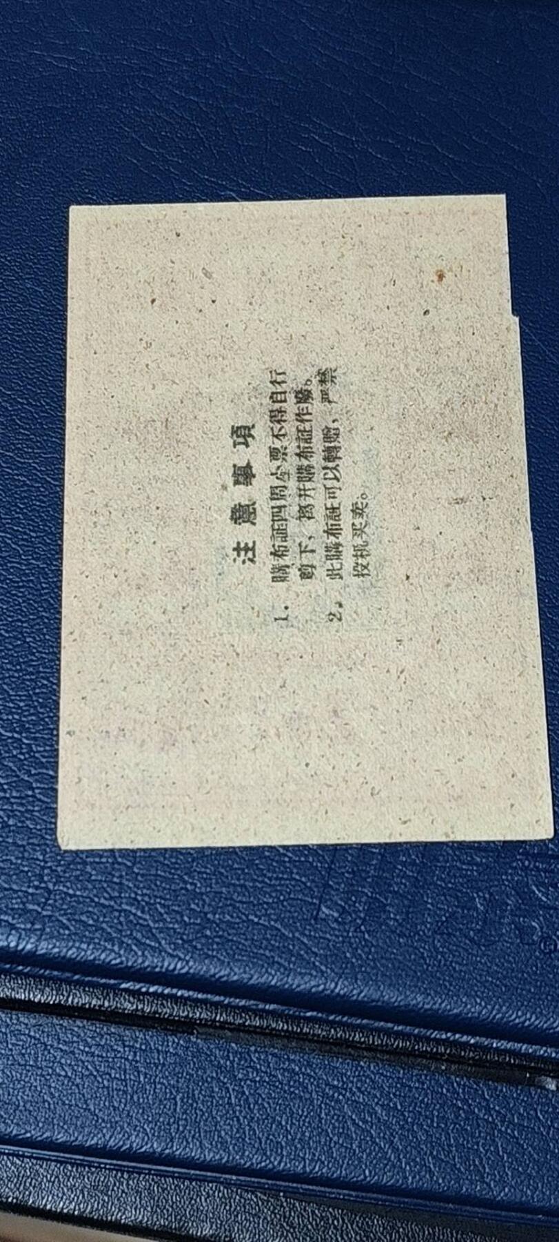精品票证拍场