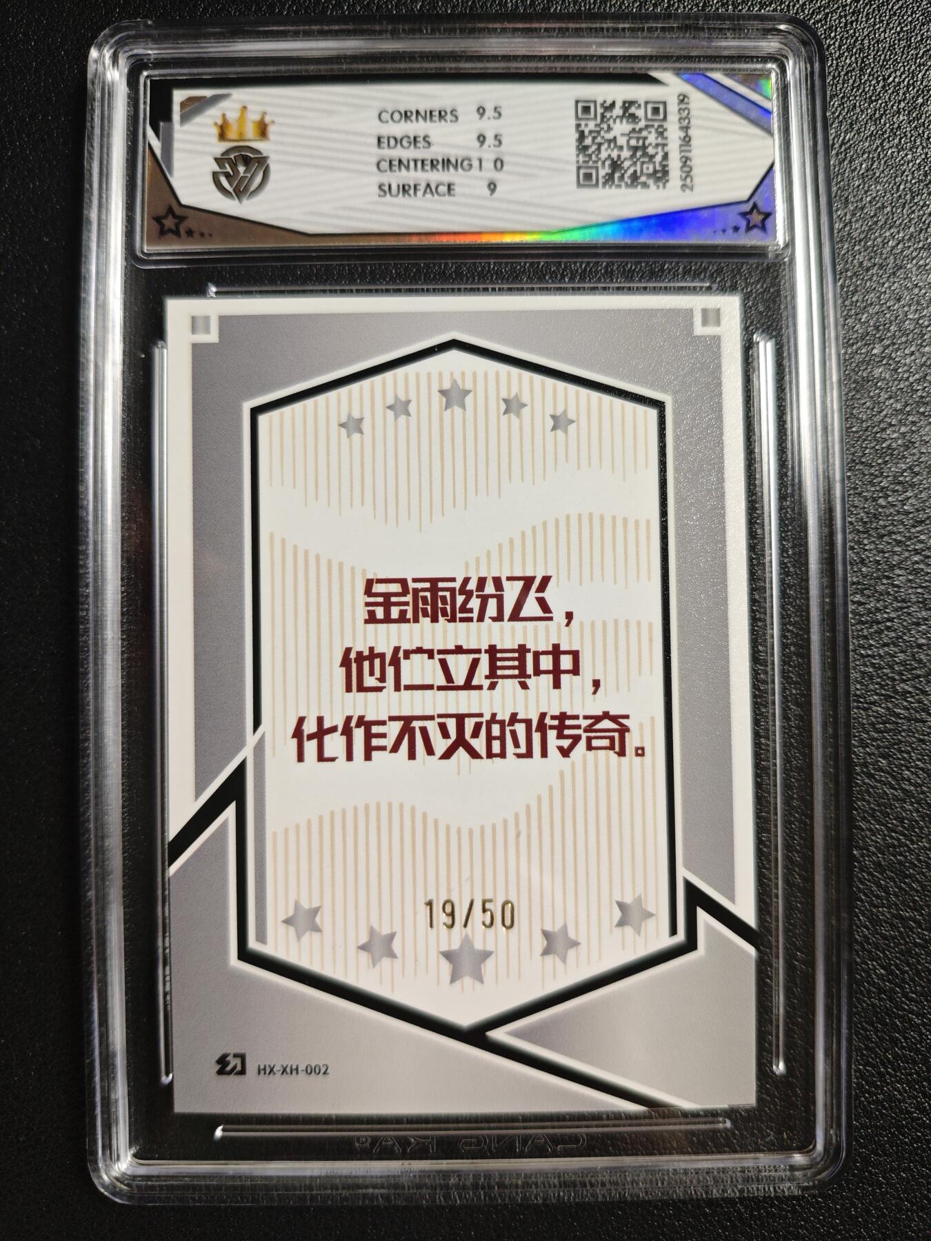 天玑星卡拍第132期《10.27周一截拍》持续收拍收评中 满赠卡需备注 幻象团✘小孩 INSTANT系列 XIAOHAI 曾卓君 泡泡折 19/50 CCG9.5