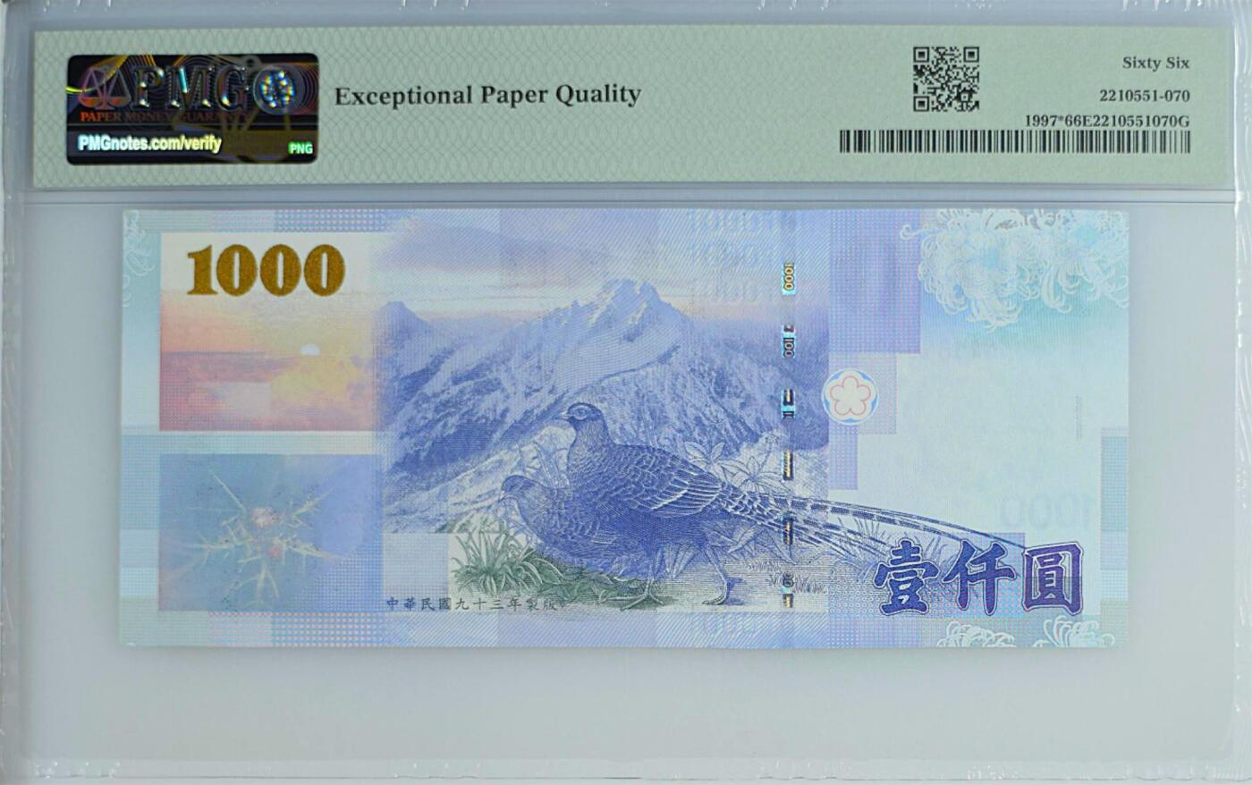 《艾美收藏》第217期-10.26周日外币精品 中国台湾2004年少见补号AAQW冠1000元PMG66E Pick#1997*