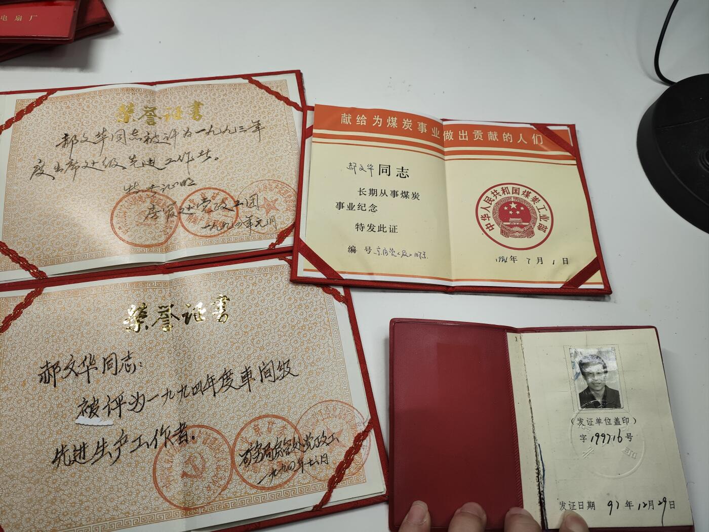 新时代收藏徽章红藏拍卖(第二十七场)  徽章纸品证书杂项