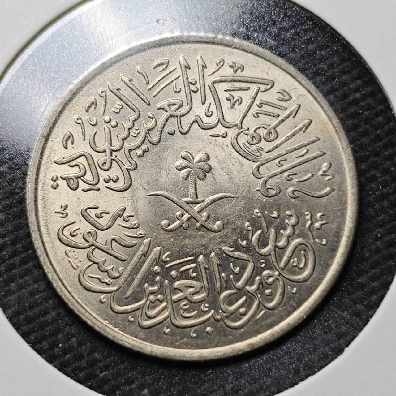 KK钱币收藏小铺  第358场  2月预留时间 周末发货  沙特阿拉伯1哈拉拉 好品