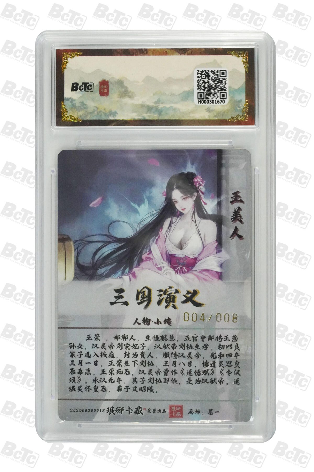 阳大大卡牌拍卖第78期（持续收拍品，周五晚上九点截拍，进群福利早知道）