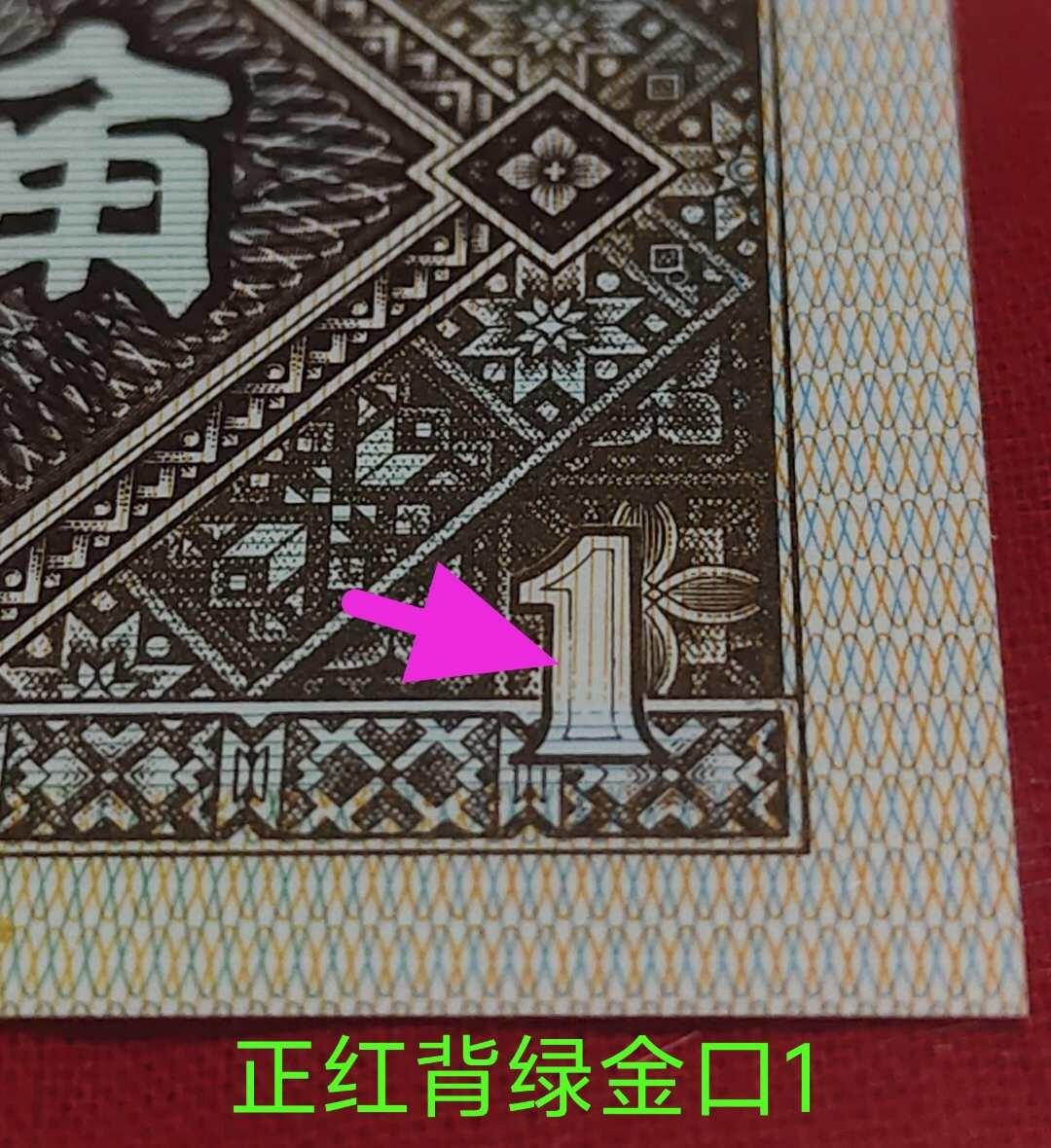 特强黄金甲和正红背绿金口1共八张