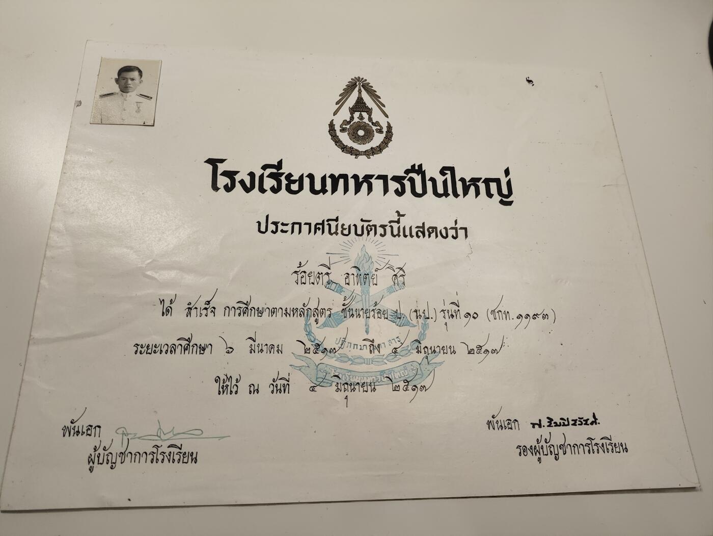 新时代收藏徽章红藏拍卖(第二十七场)  徽章纸品证书杂项 泰国皇家陆军大学毕业证书一张 带得主照片 70年代泰国越南金三角内战时期左右