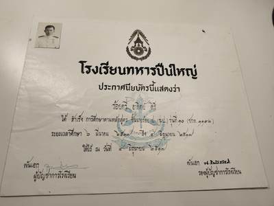 新时代收藏徽章红藏拍卖(第二十七场)  徽章纸品证书杂项 - 泰国皇家陆军大学毕业证书一张 带得主照片 70年代泰国越南金三角内战时期左右