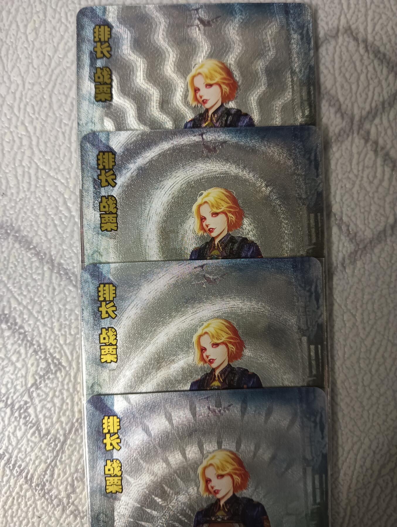 花开卡拍第44期（10月26号周日截拍，品控勿拍!!!拍品不寄存，运费5元，自制卡难免瑕疵，可能存在轻微撞角爆边等出厂瑕疵，品控介意勿拍！） 砖家军魁第六弹 排长战栗 粗闪四渐变（第四张艺术）