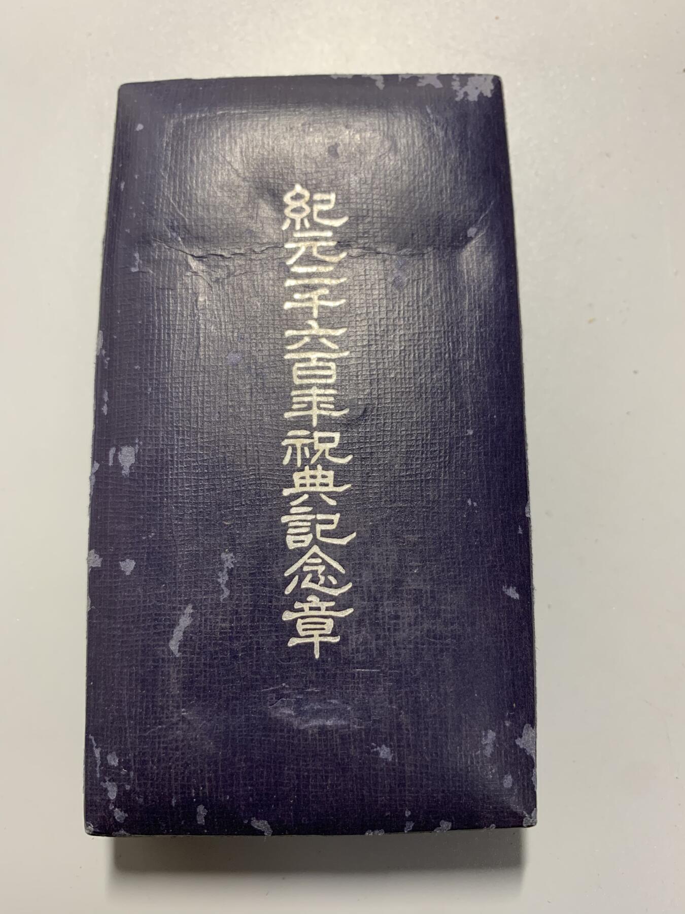 远东徽章小铺10月26日周日晚上9点结束 纪元2600