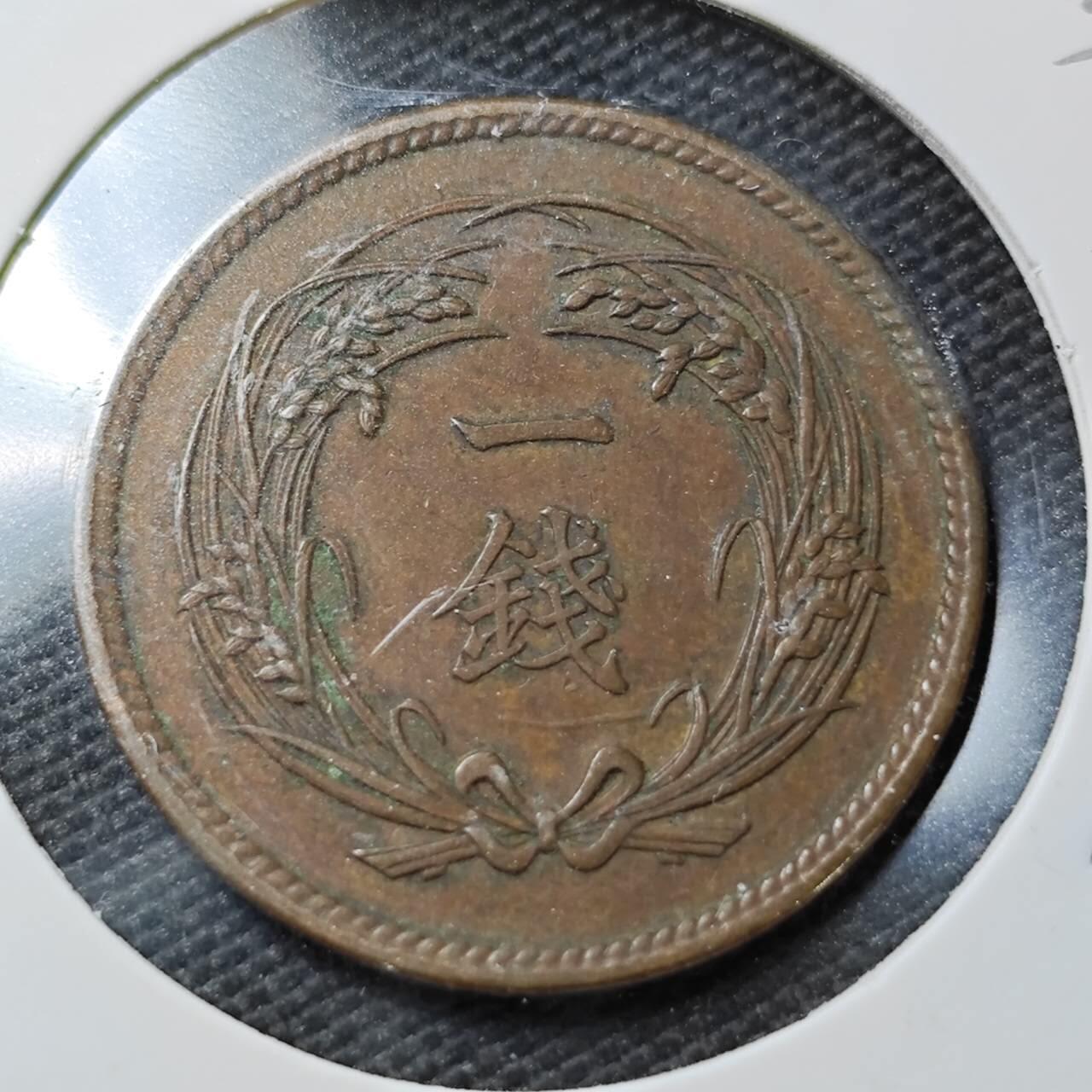 KK钱币收藏小铺  第358场  2月预留时间 周末发货  日本大正2年 稻一钱铜币