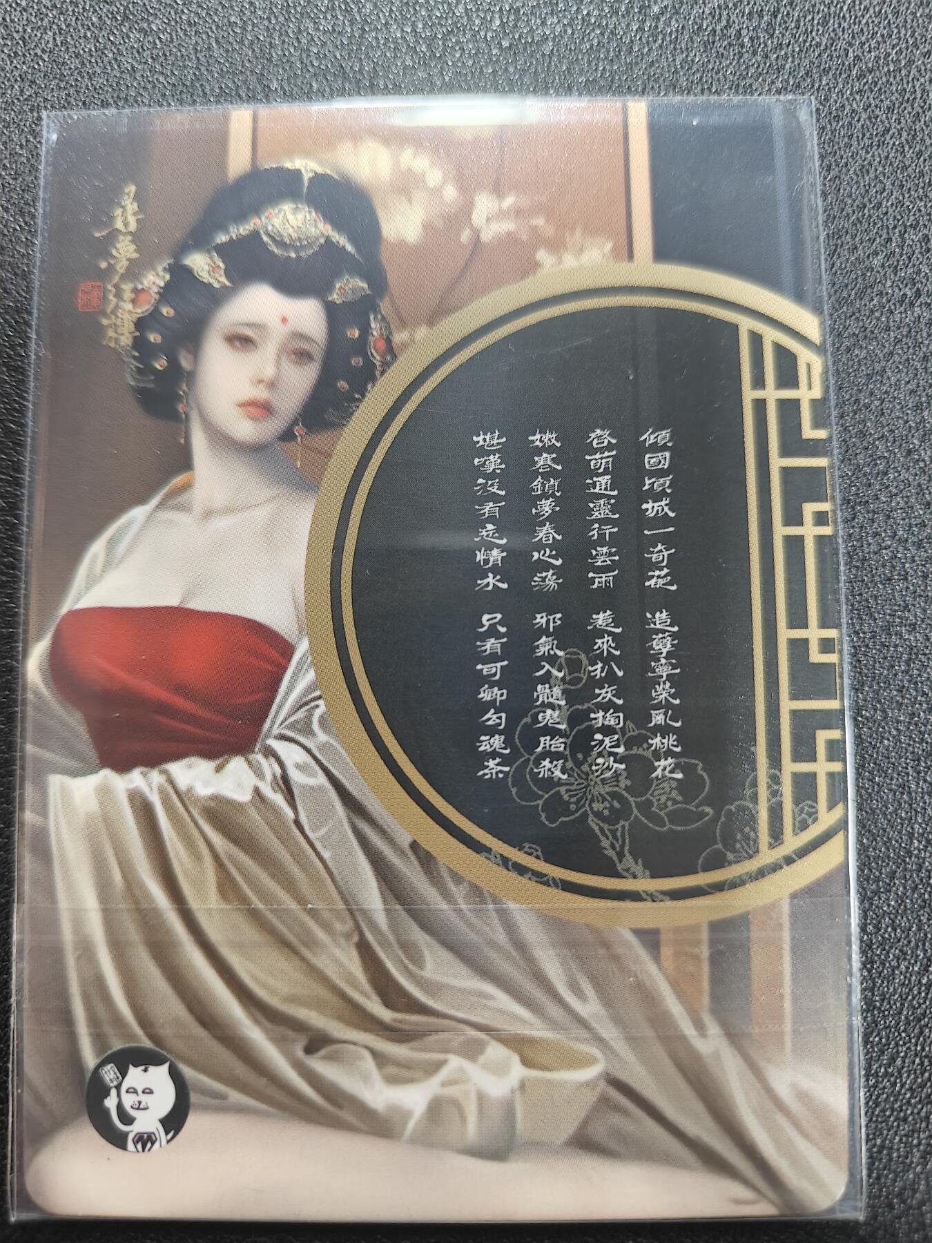 天玑星卡拍第132期《10.27周一截拍》持续收拍收评中 满赠卡需备注 阿毛玩卡 寻梦红楼 特藏卡SP 秦可卿 纱布闪