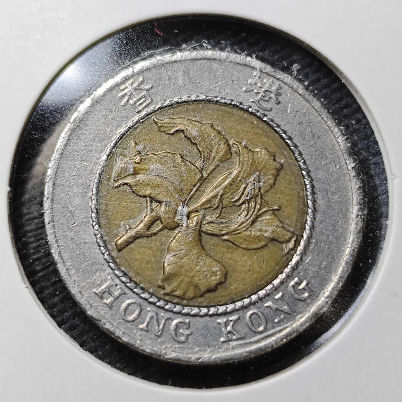 KK钱币收藏小铺  第358场  2月预留时间 周末发货  香港10元