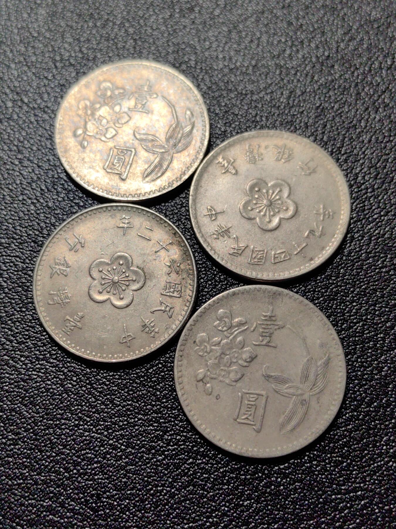 靖甫拍卖第10场 湾湾一元四枚