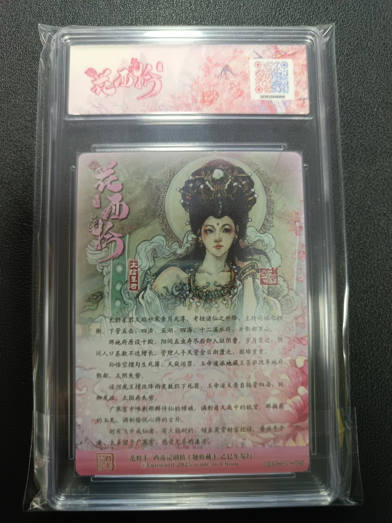 天玑星卡拍第133期《10.30周四截拍》持续收拍收评中 满赠卡需备注 范特卡 春芳西游之花西拾 韦清瑀 太阴星君 JBH10