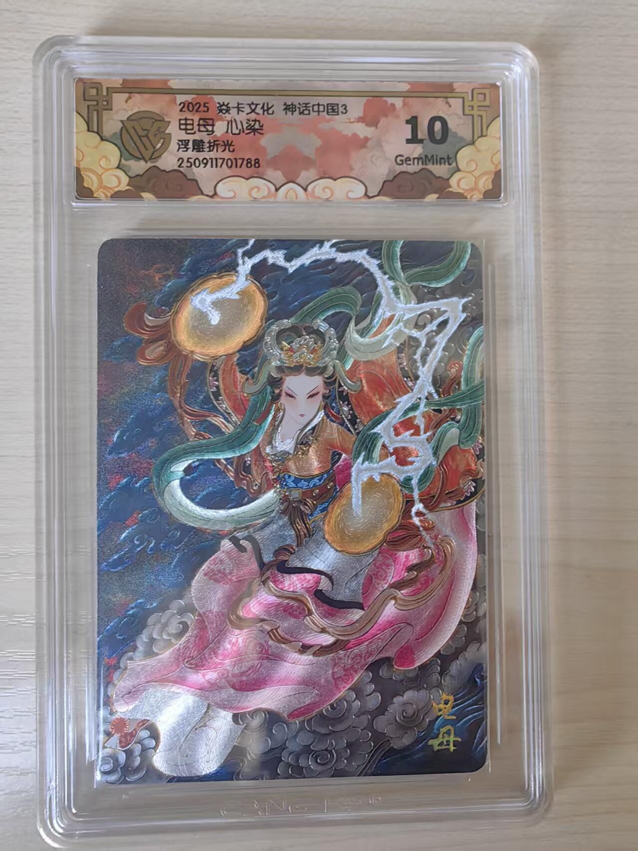 阳大大卡牌拍卖第78期（持续收拍品，周五晚上九点截拍，进群福利早知道）