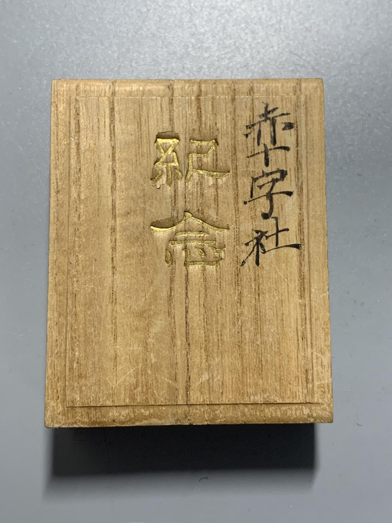 远东徽章小铺10月26日周日晚上9点结束 赤十字大典银章