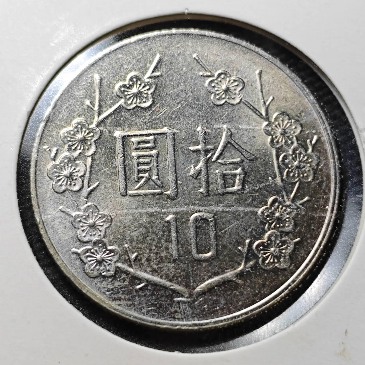 KK钱币收藏小铺  第358场  2月预留时间 周末发货  中国台湾省10元