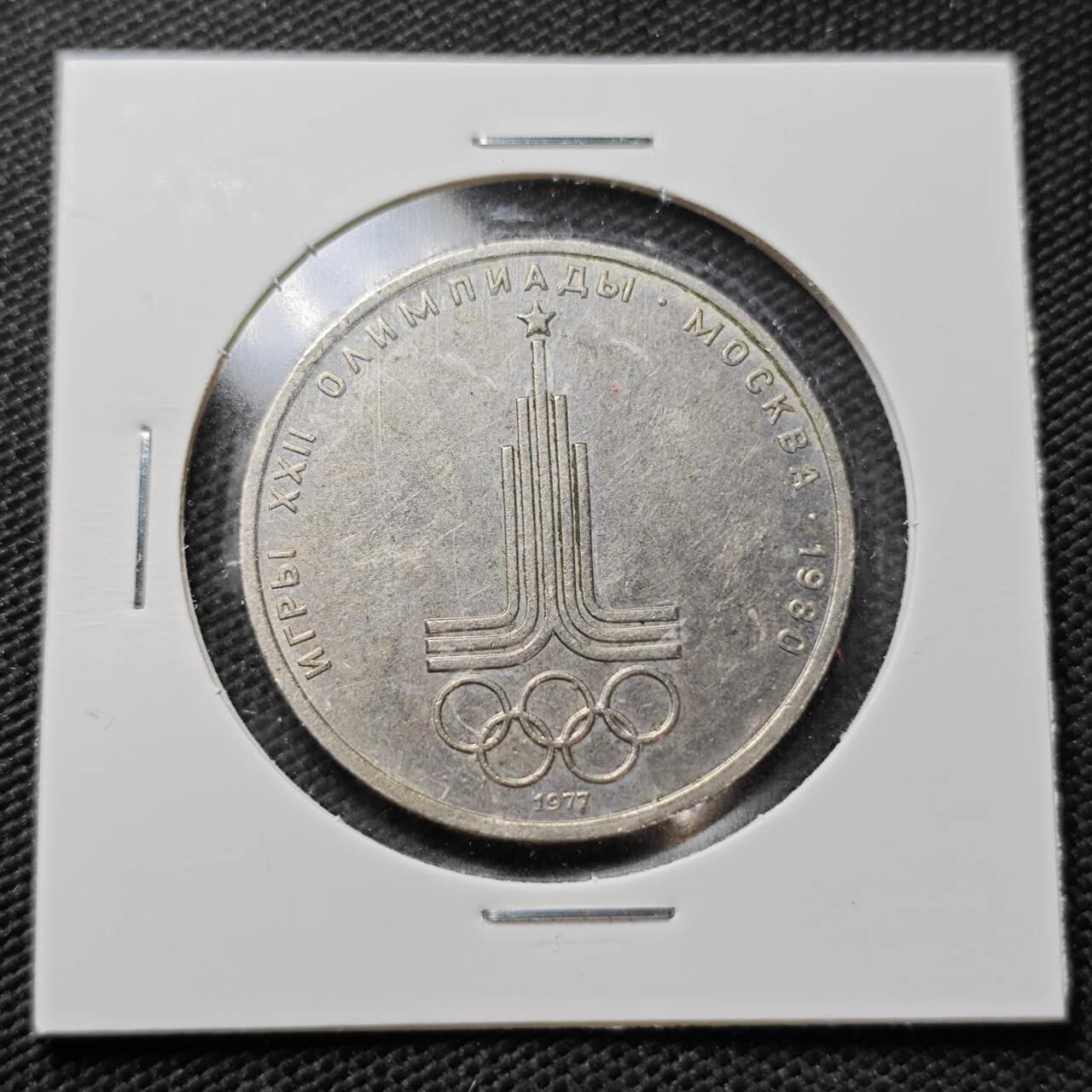 KK钱币收藏小铺  第358场  2月预留时间 周末发货  苏联1卢布纪念币