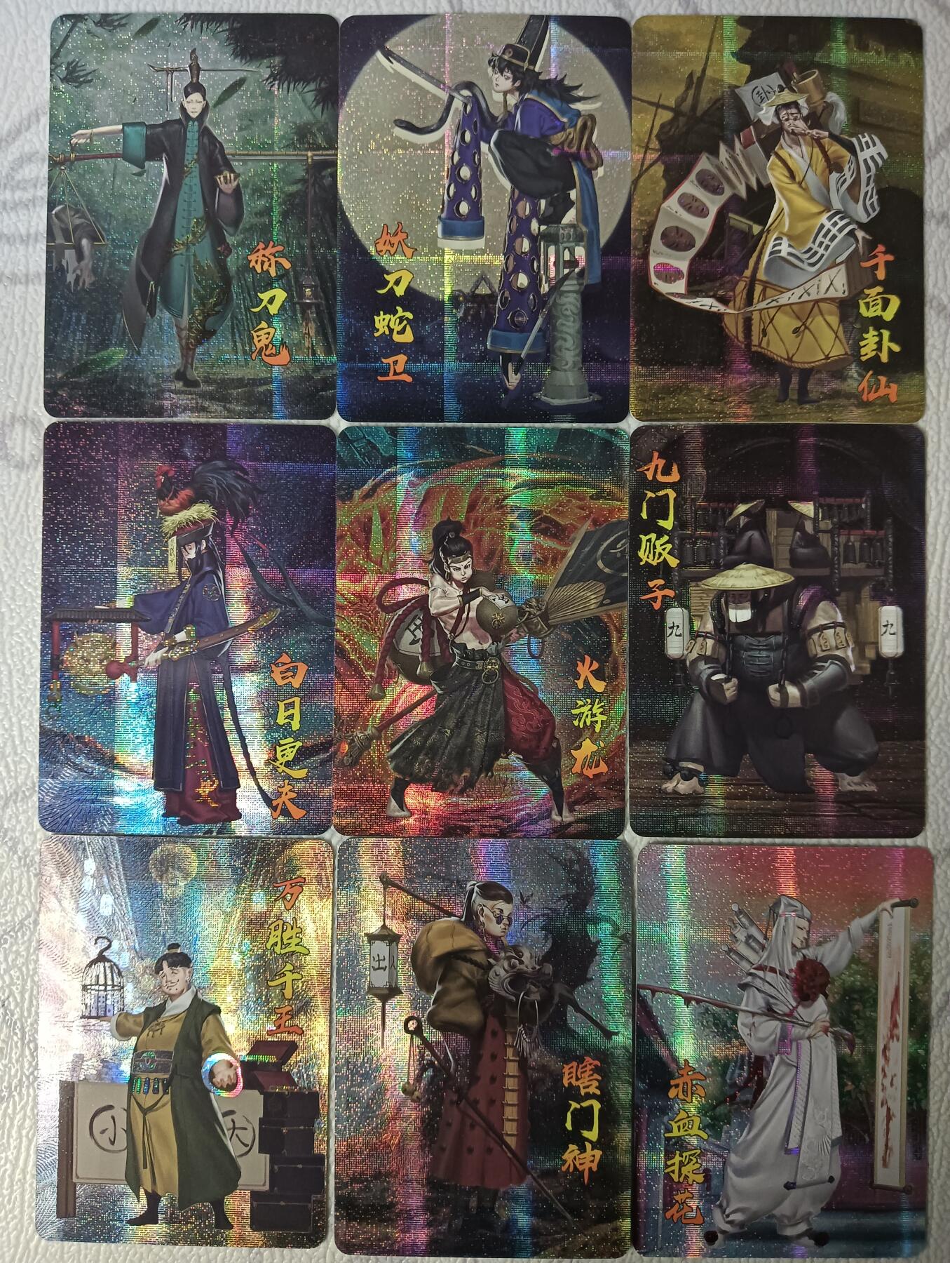 花开卡拍第44期（10月26号周日截拍，品控勿拍!!!拍品不寄存，运费5元，自制卡难免瑕疵，可能存在轻微撞角爆边等出厂瑕疵，品控介意勿拍！） 豪杰卡牌  大师兄  小江湖  纱布闪 1-5弹一套 48张