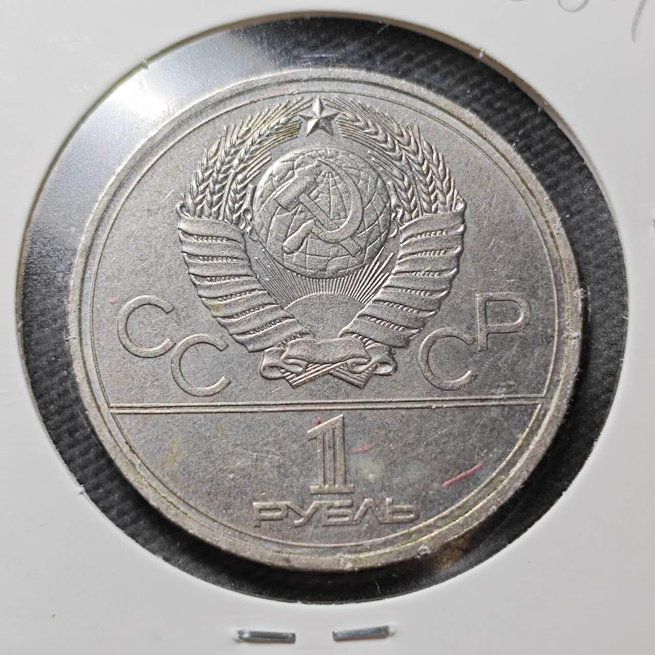 KK钱币收藏小铺  第358场  2月预留时间 周末发货  苏联1卢布纪念币