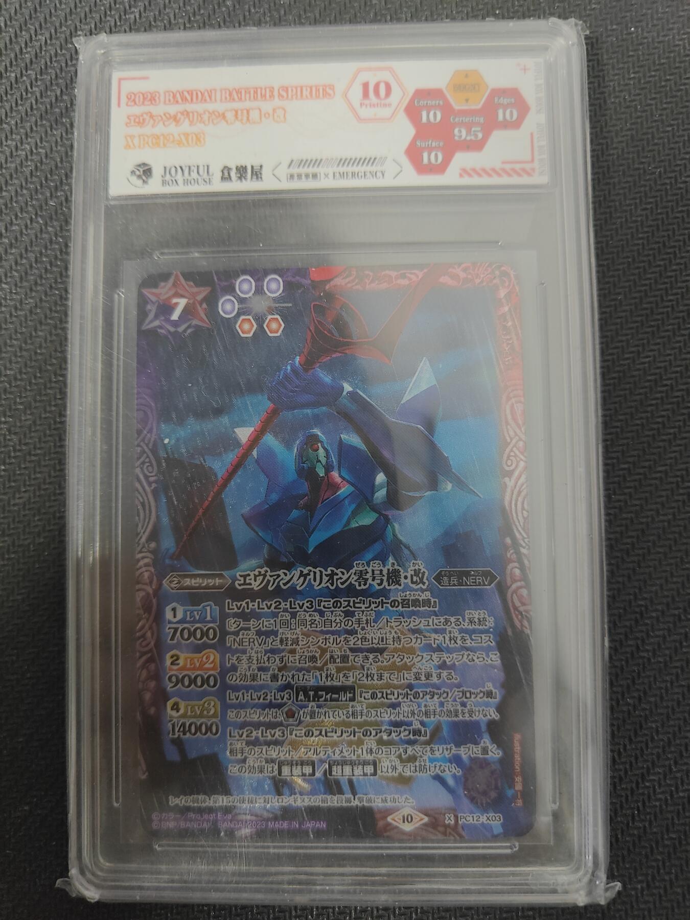 天玑星卡拍第131期《10.23周四截拍》持续收拍收评中 满赠卡需备注 万代 战斗之魂 新世纪福音战士 零号机改 JBH10