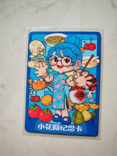 小怪兽卡牌第四十六期 （收拍品  不寄存 消费就送随机裸卡） - 小花瓣纪念卡