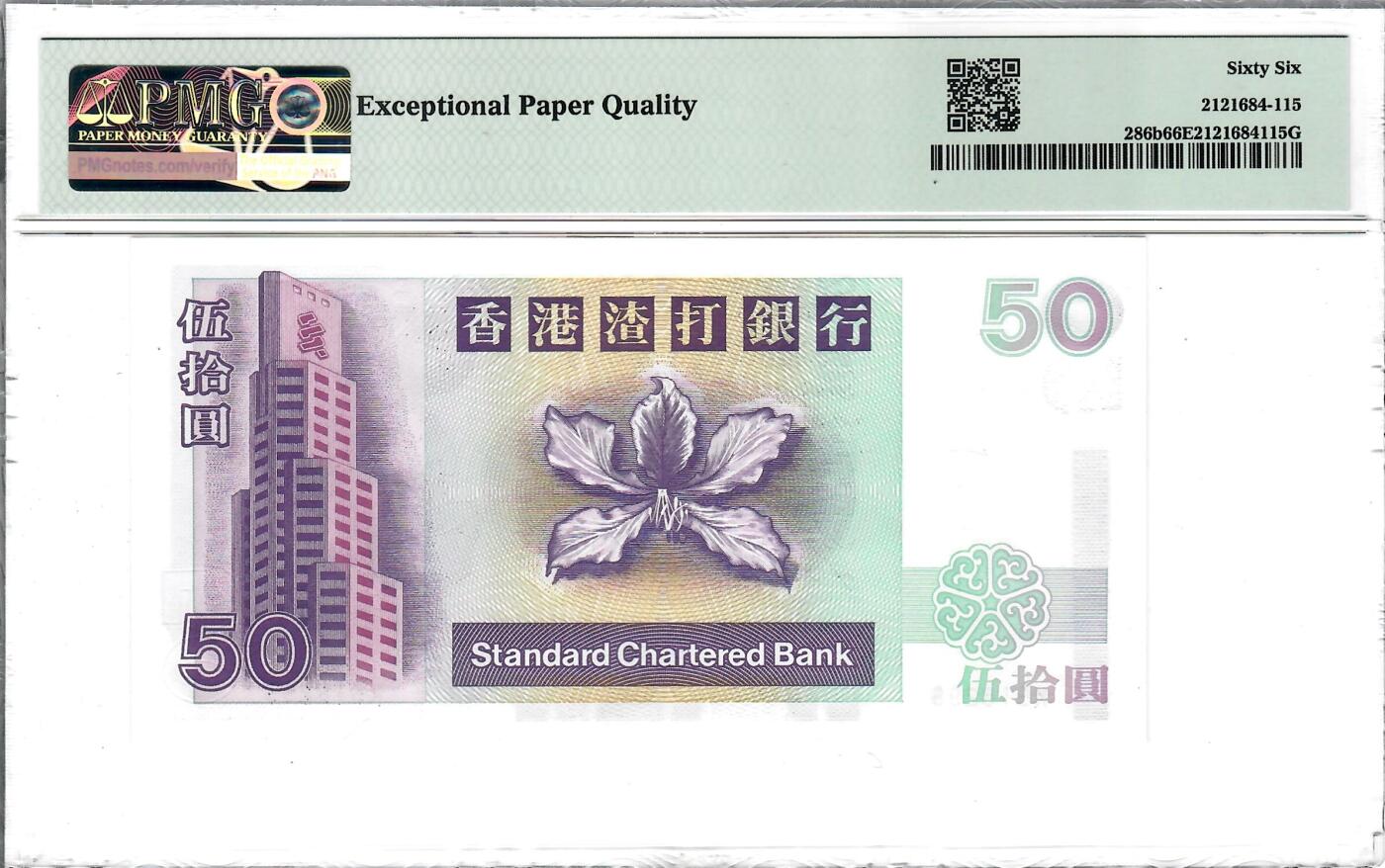 大中华拍卖第799期 香港渣打银行9650 K518295