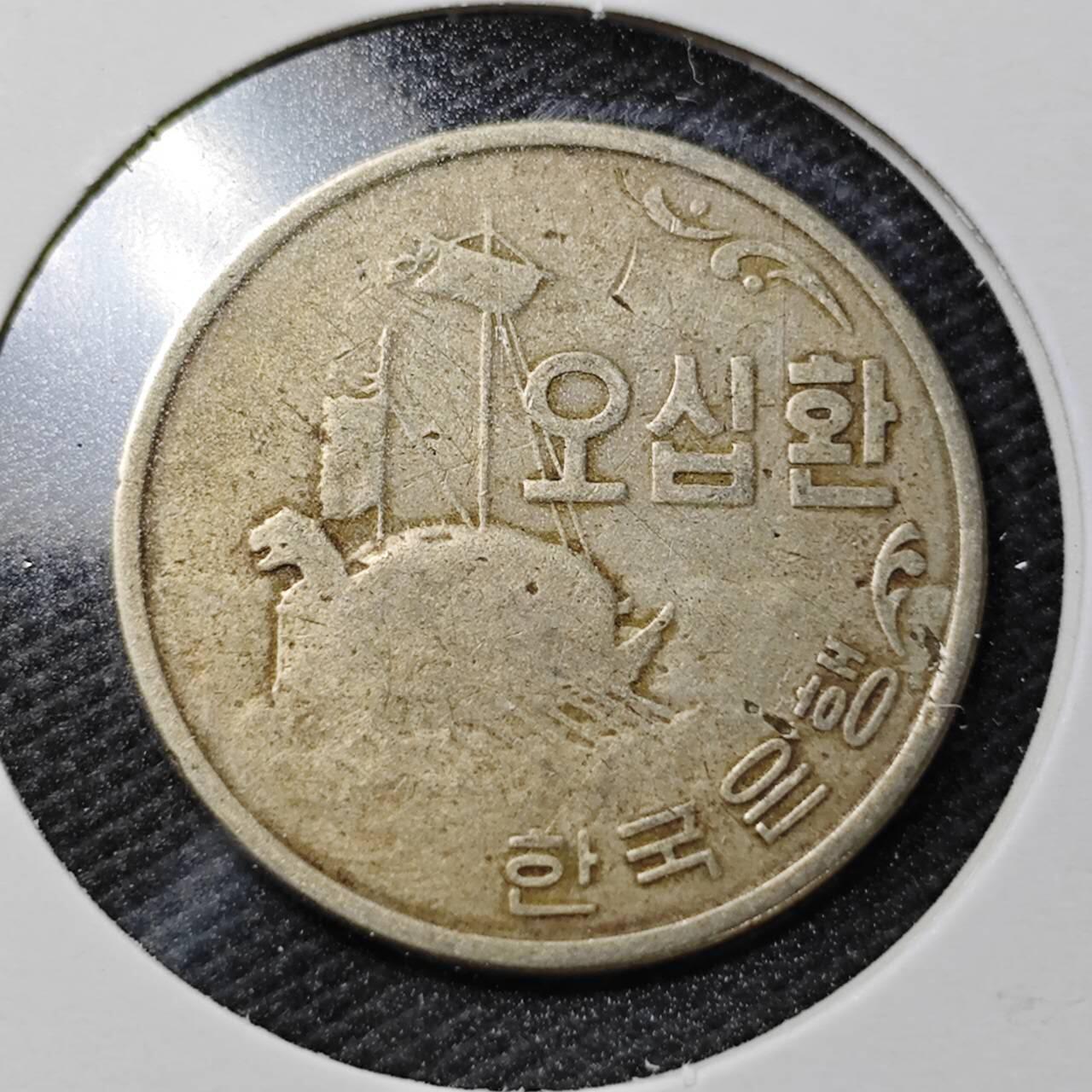 KK钱币收藏小铺  第358场  2月预留时间 周末发货  4292韩国早期开国第一版50韩元