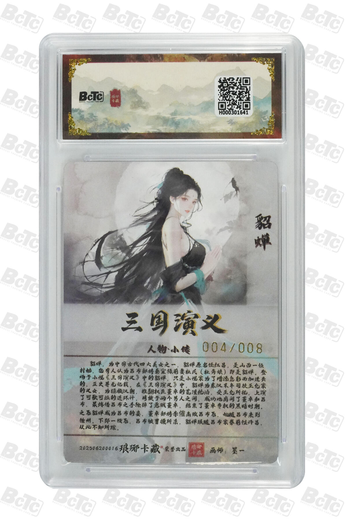 阳大大卡牌拍卖第78期（持续收拍品，周五晚上九点截拍，进群福利早知道）