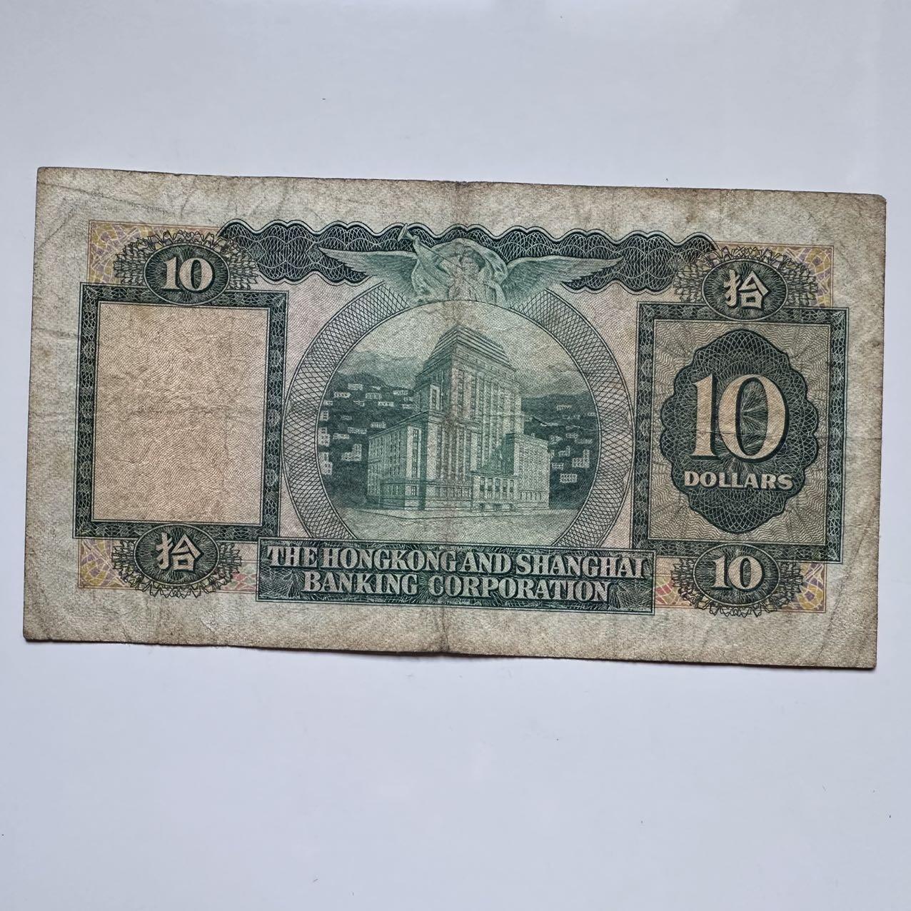 🌹外币初藏🌹🐯2025年第119场  每周二四六晚8️⃣点 接代拍 香港1969年¥10