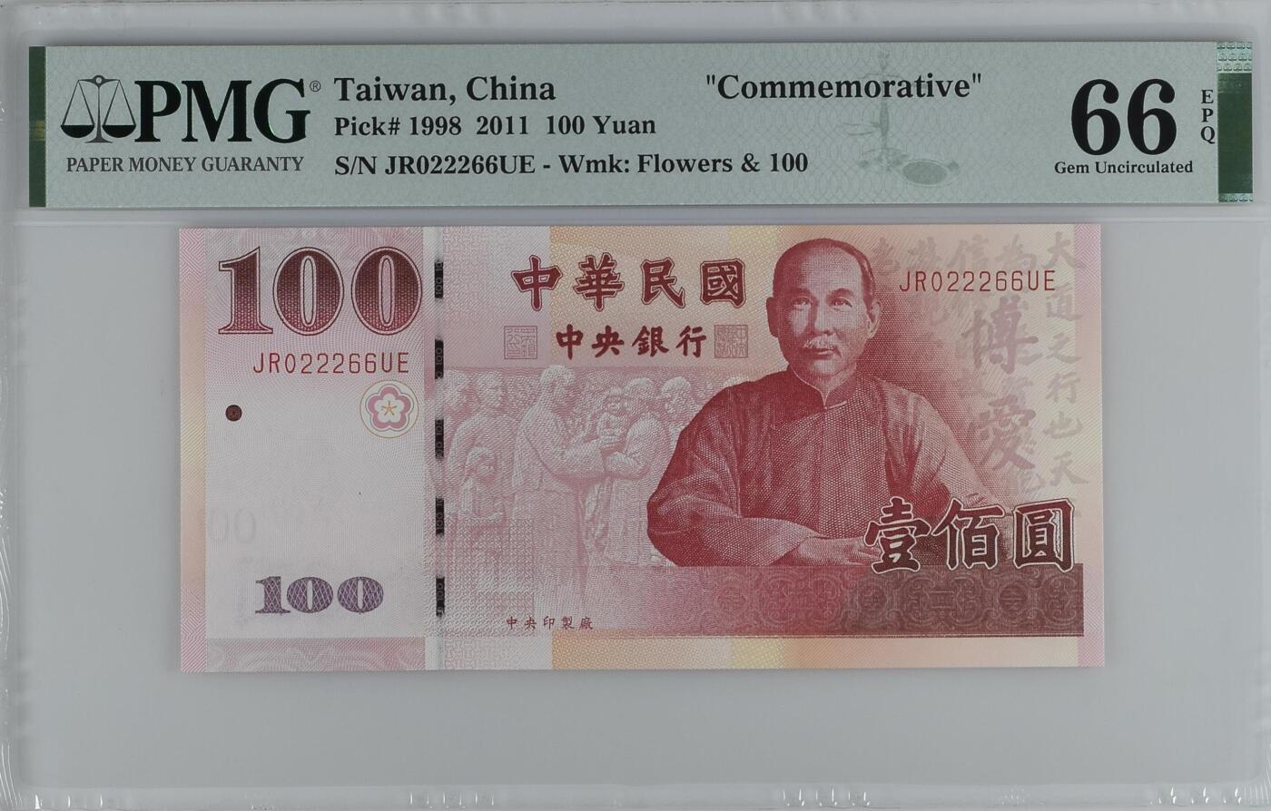 【礼羽收藏】🌏世界钱币拍卖第108期 台湾100元PMG66，2011年民国一百周年纪念，全偶数3夹豹子222双尾66
