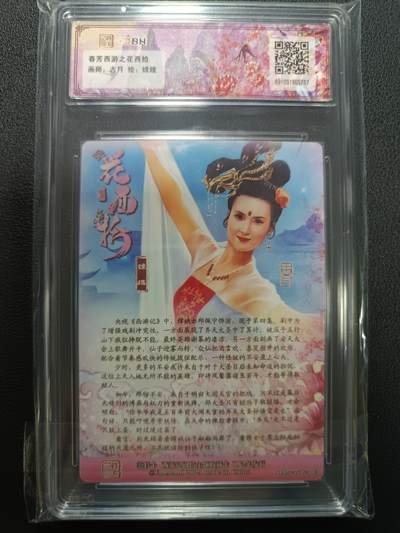 天玑星卡拍第137期《11.13周四截拍》持续收拍收评中 满赠卡需备注 范特卡 春芳西游之花西拾 古月 嫦娥 JBH10星