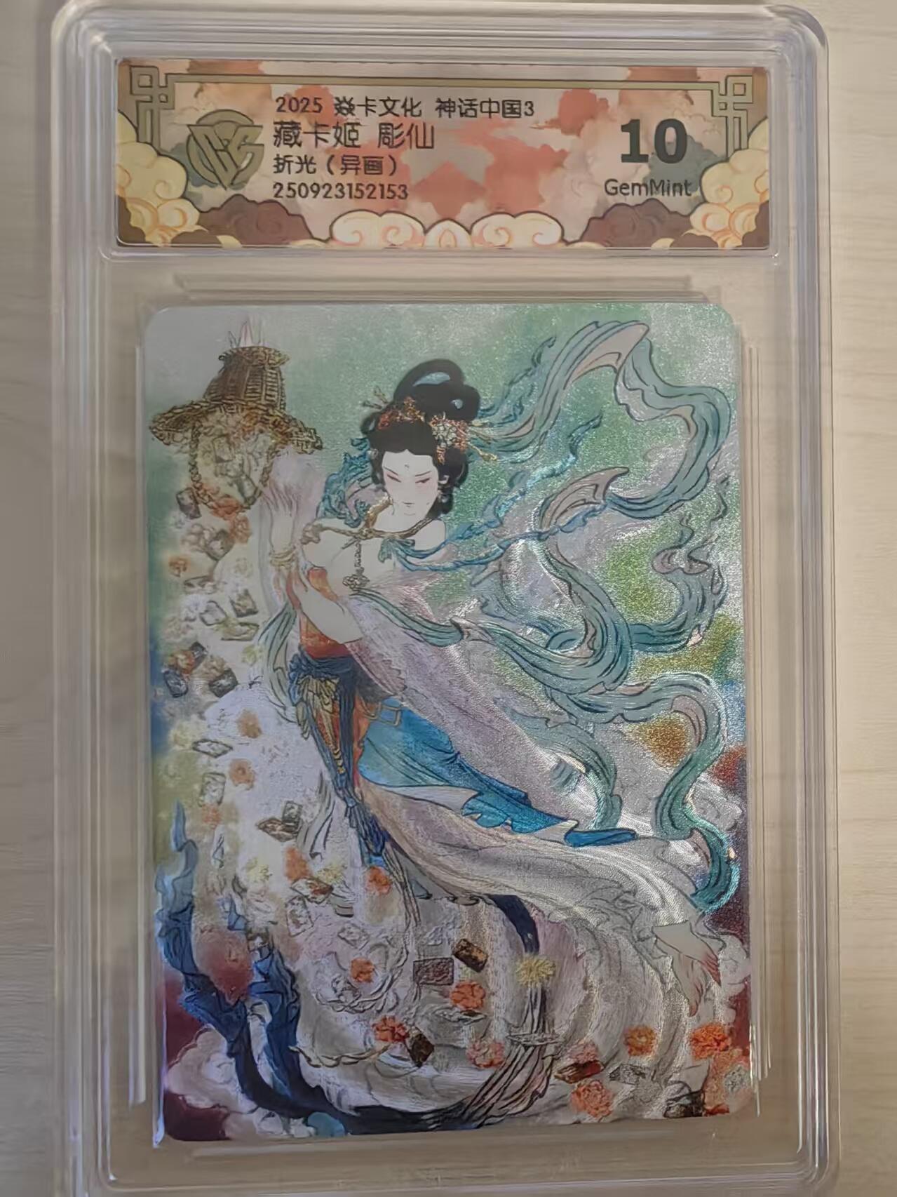 阳大大卡牌拍卖第78期（持续收拍品，周五晚上九点截拍，进群福利早知道）