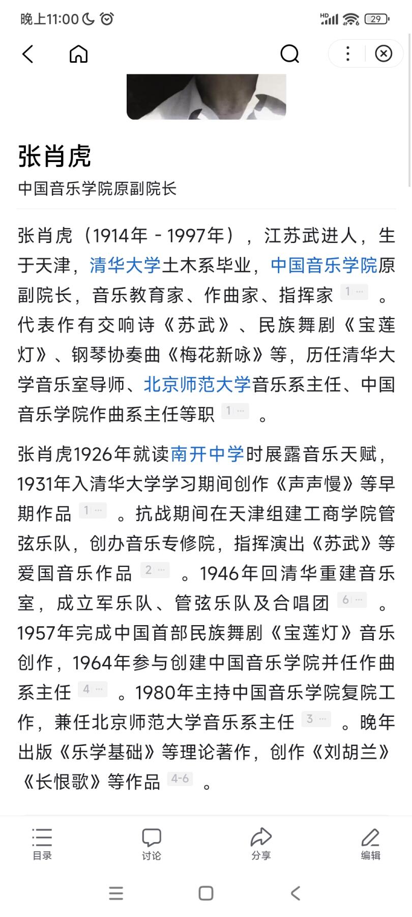 新时代收藏徽章红藏拍卖(第二十七场)  徽章纸品证书杂项 教育部高干 肖岩同志夫妻二人信件一组 肖岩曾任抗大学员 八路军总政宣传队 国家教育司副司长等职务 送别老战友上海副市长刘季平 共青团北方局书记萧三等老战友 信件全部是省部级干部八宝山追悼会邀请函 