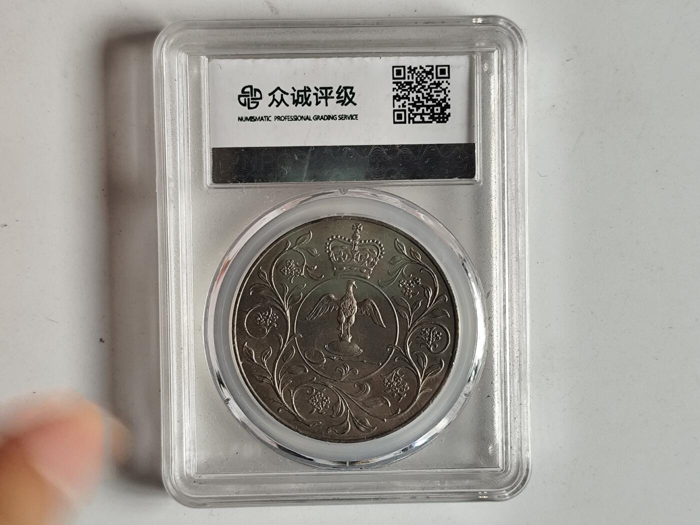 10月23日小精品外国纸币 众诚评级 英国1克朗硬币