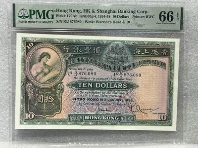 大中华拍卖第799期 - 香港汇丰银行5810大棉胎 R/J 876080