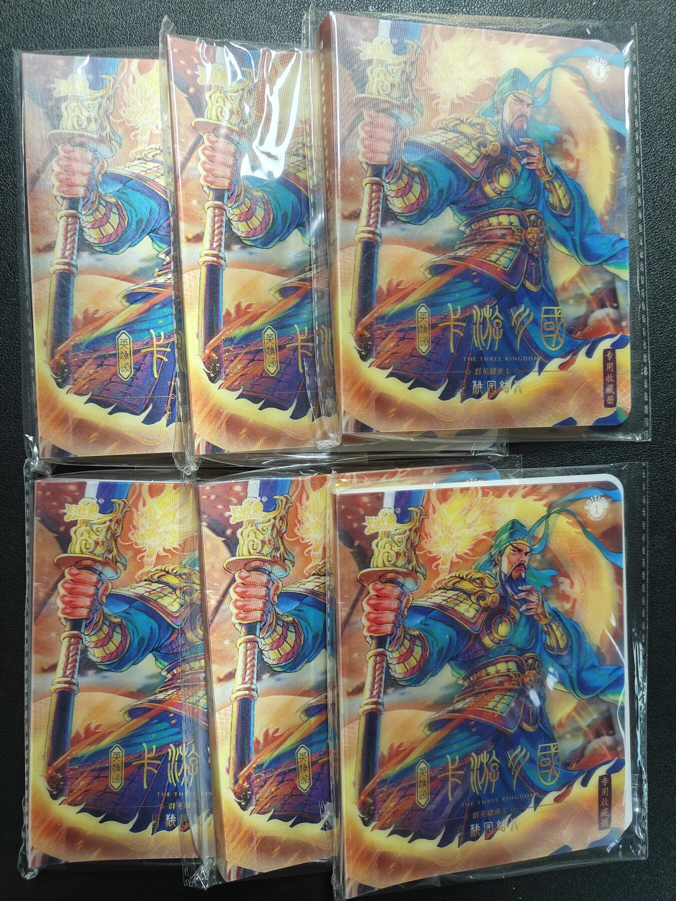 天玑星卡拍第132期《10.27周一截拍》持续收拍收评中 满赠卡需备注 卡游三国 两格卡册 六本