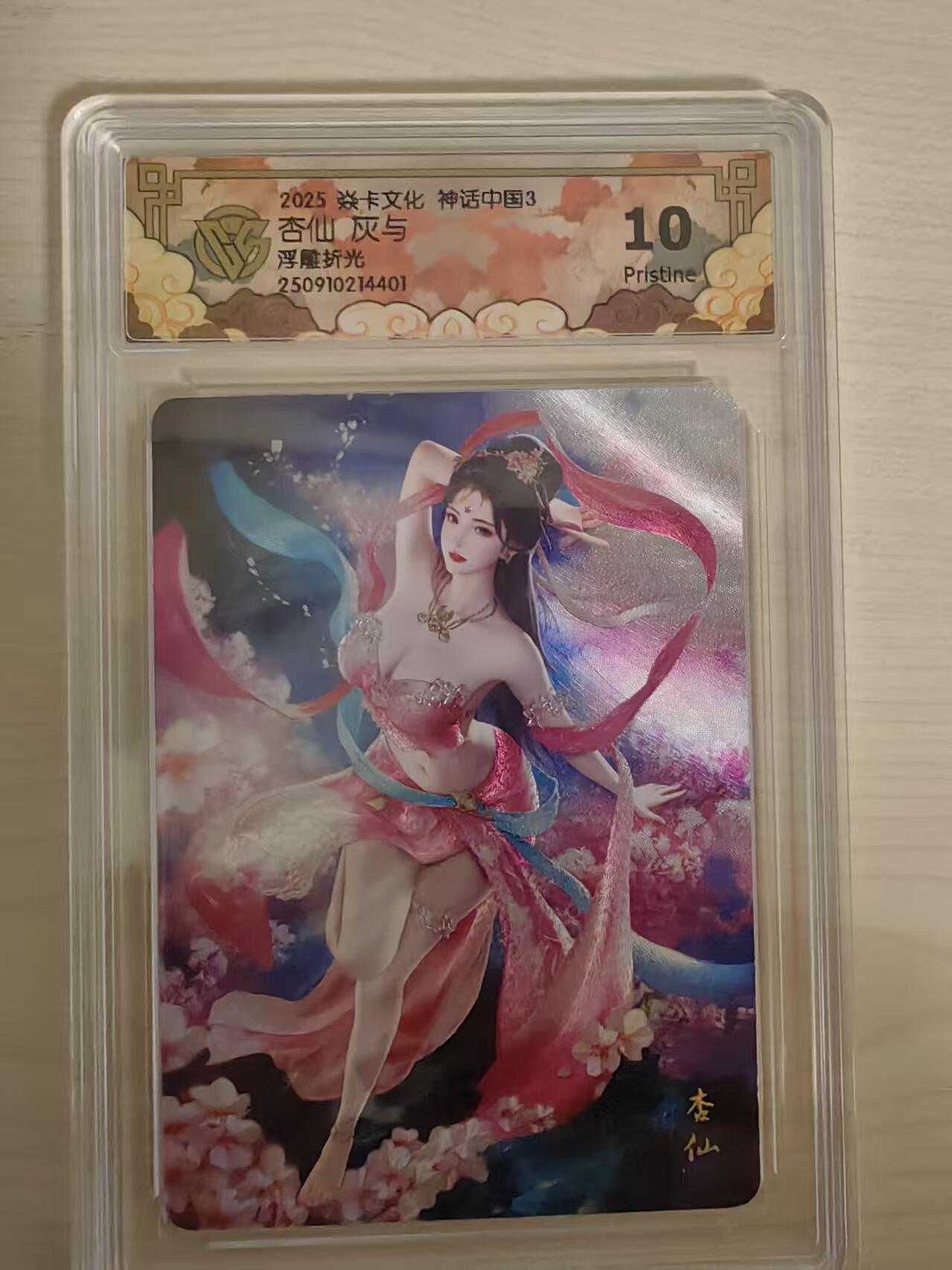 阳大大卡牌拍卖第78期（持续收拍品，周五晚上九点截拍，进群福利早知道）