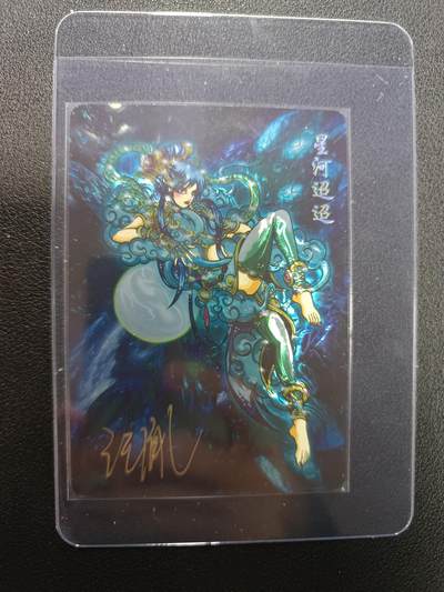 天玑星卡拍第133期《10.30周四截拍》持续收拍收评中 满赠卡需备注 - 【亲签卡】可可瑞听 闹海荟 星河迢迢 嫦娥飞天 光刻