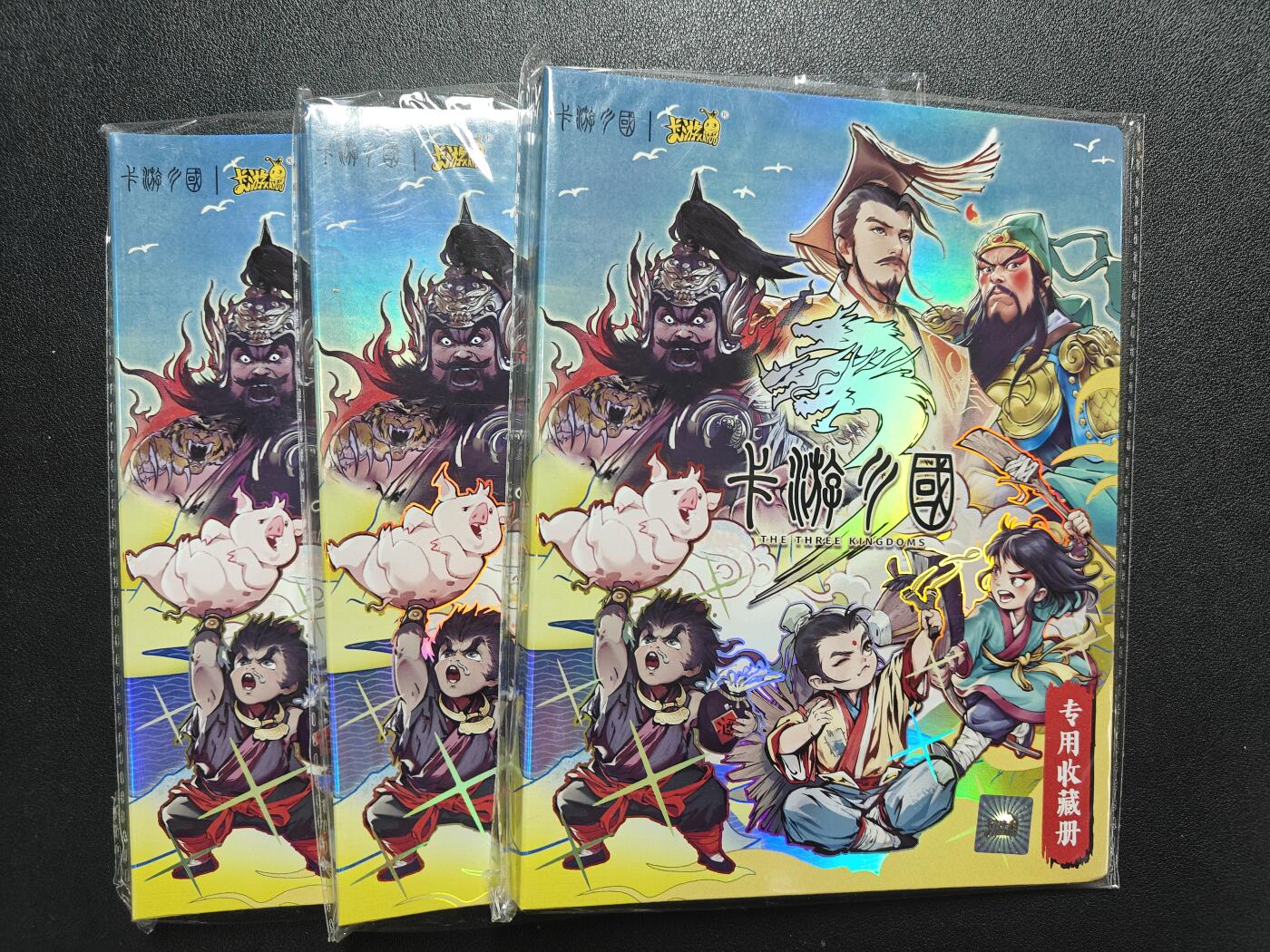 天玑星卡拍第132期《10.27周一截拍》持续收拍收评中 满赠卡需备注 卡游 三国 四宫卡册 三本