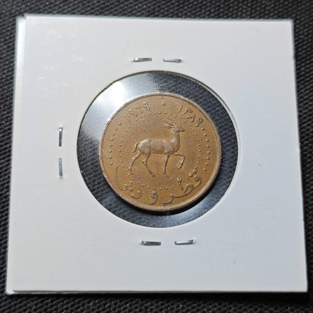 KK钱币收藏小铺  第358场  2月预留时间 周末发货  卡塔尔和迪拜5费尔铜币