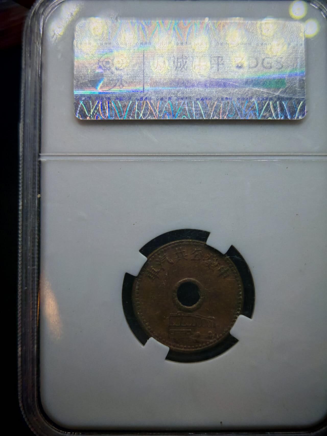 凯旋世界勋赏（第19期）（欢迎送拍）（对拍品有疑问请询问客服，不接受到手刀，出价默认拍品品相。请认真阅读拍卖规则！出价默认已认可！）（收到货请录制开箱视频，无视频概不处理问题。） 台湾汽车代用币