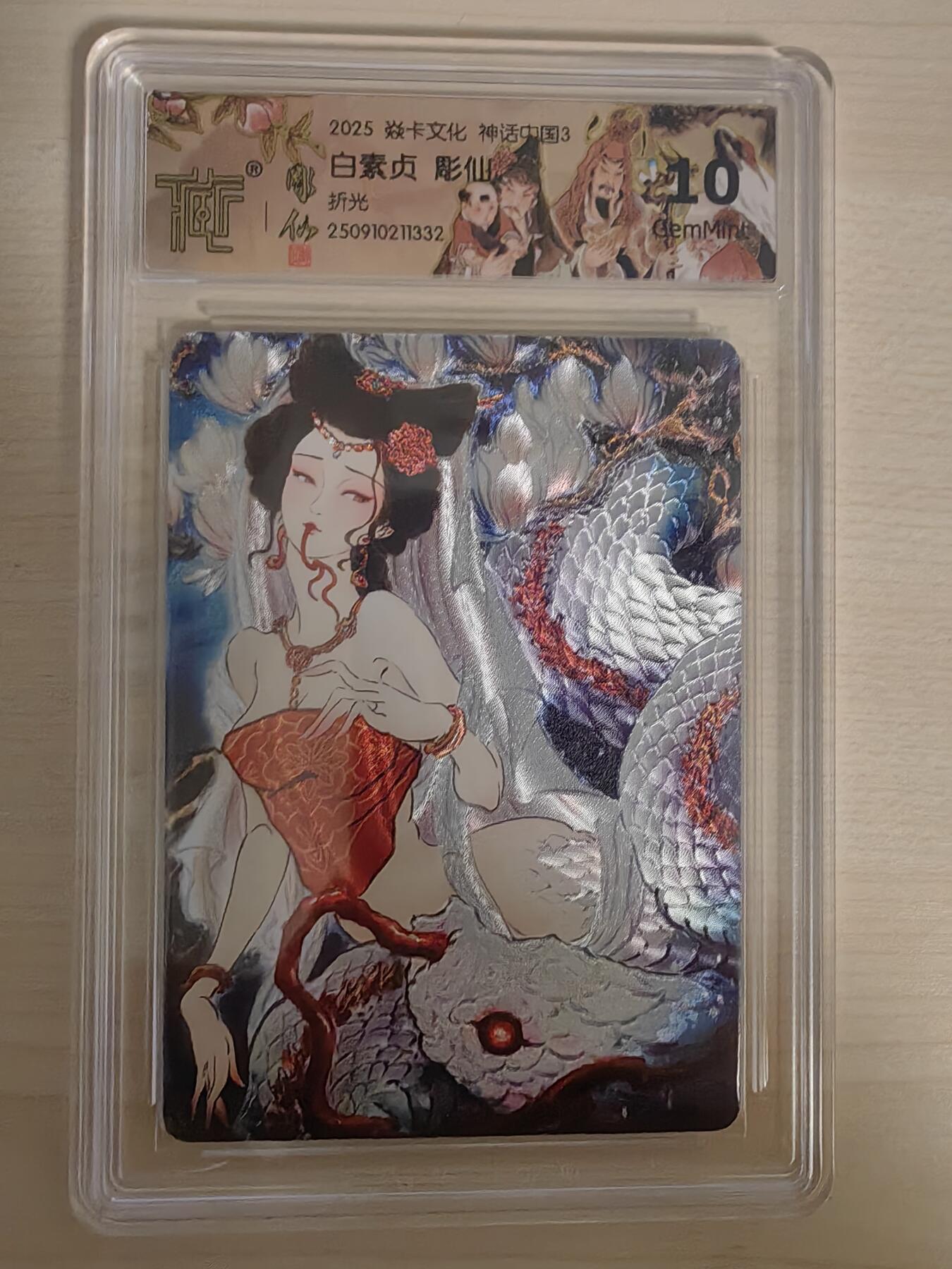 阳大大卡牌拍卖第78期（持续收拍品，周五晚上九点截拍，进群福利早知道）