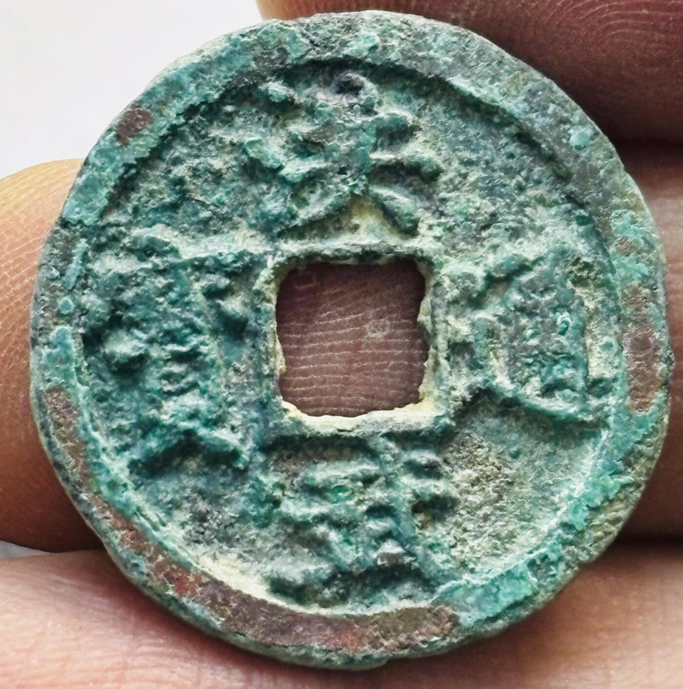 文馨钱币收藏第 277 场，熊猫金币，银币，老藏家日本明治时代到昭和时代全时期专场（特年非常多），长期接收代拍品 洪武通宝，京版单点通