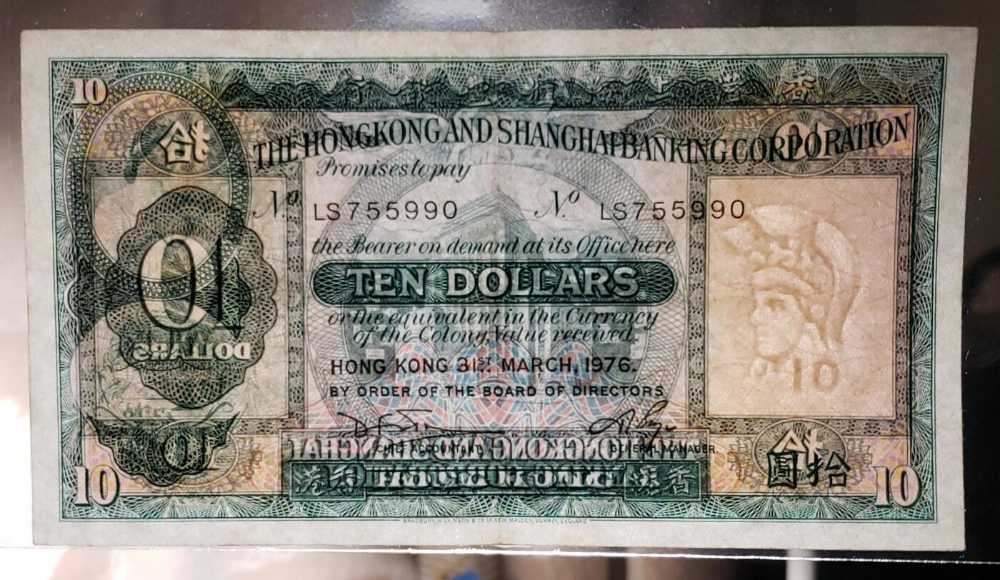 小棉胎香港1976年10元纸币上海汇丰银行 旧票