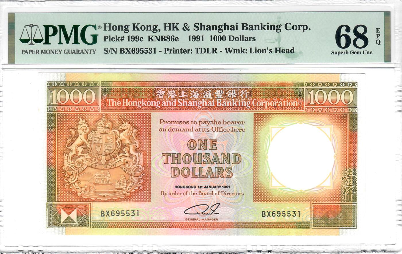 大中华拍卖第799期 香港汇丰银行911000亚军分 BX695531